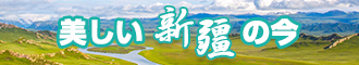 操逼视频东北农村4050岁新疆banner-w330n60.jpg